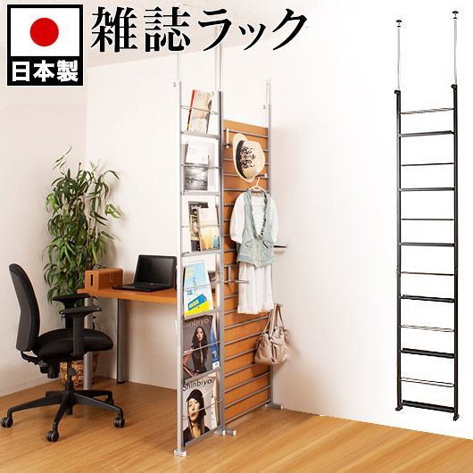 ANS1001963 ディスプレイパーテーション 幅40cm シルバー/ブラック スチール 突っ張り 日本製 パーテーション パーティション つっぱり式 間仕切り マガジンラック 雑誌 おしゃれ スリム マガジ