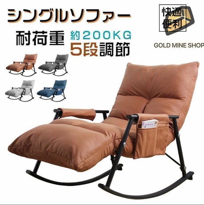 一人用ソファ ソファー リクライニングチェア ダイニングチェア 椅子 チェア ダイニングチェア ソファー 肘掛け チェア 揺り椅子 椅子 パーソナルチェア kkkyqv
