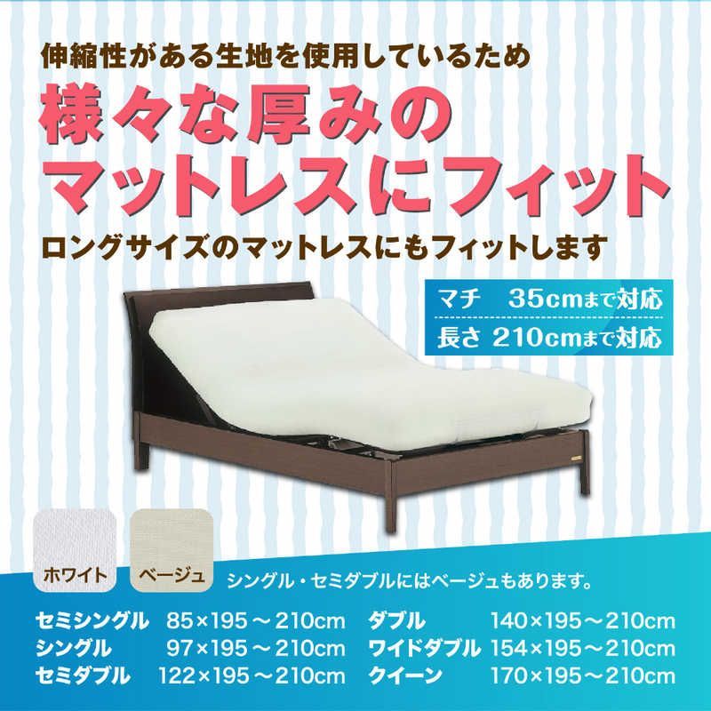 のびのびぴったシーツ セミダブルサイズ