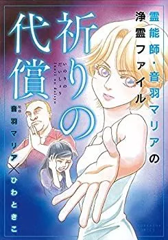 【中古】 雨月物語/集英社クリエイティブ/ひわときこ 中古】 雨月物語/集英社クリエイティブ/ひわときこ 雨月物語／ひ