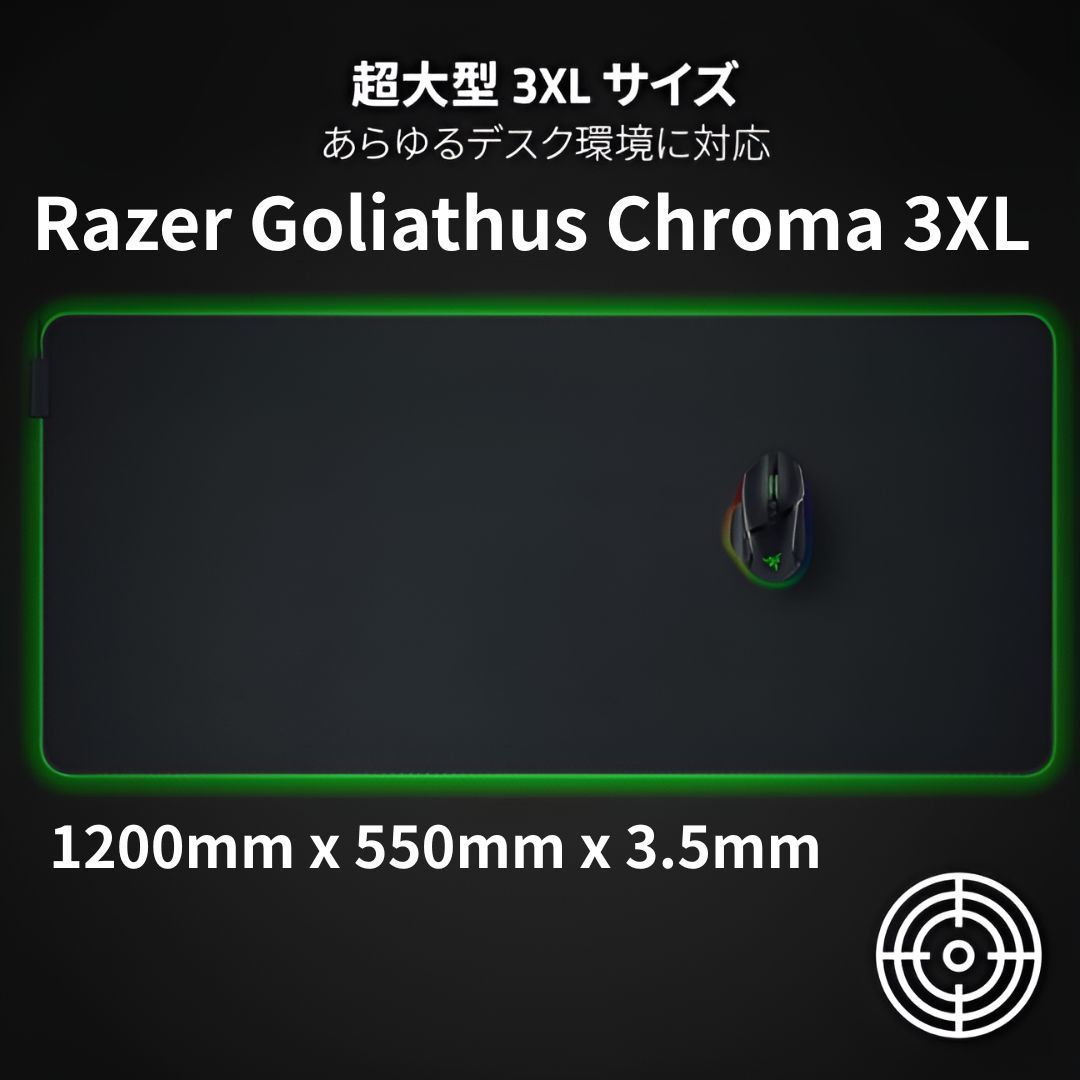 Razer レイザー Goliathus Chroma 3XL ゲーミングマウスパッド マウスパッド カスタマイズ な Chroma RGB ライティング対応 マイクロテクスチャ仕上げ 滑り止めラバーベース Synapse 3 対応 Black