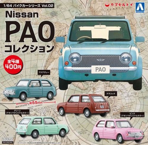 未使用】ガチャ アオシマ 1/64 ミニカー 日産 パオ pao - ホビー