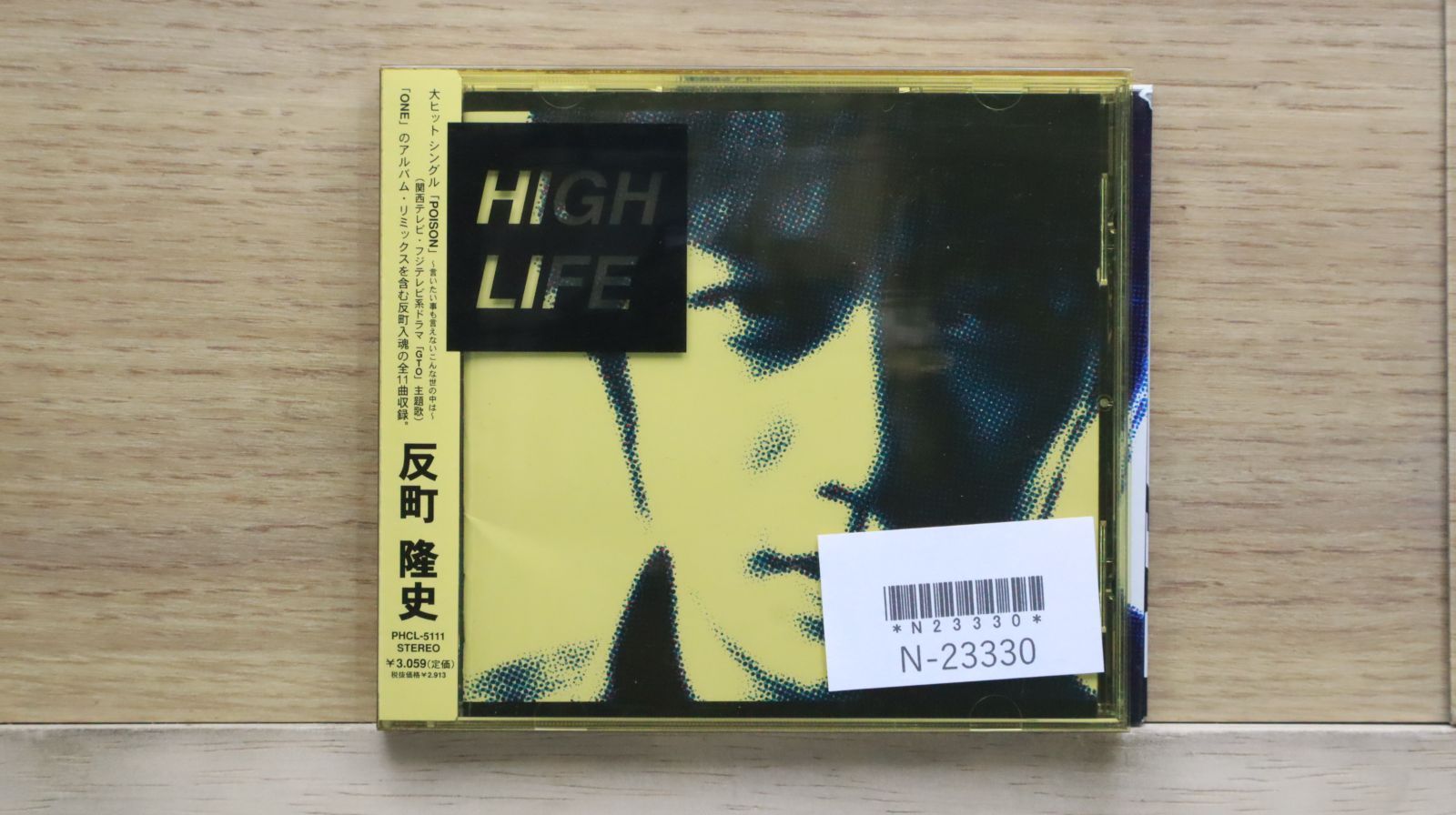 反町隆史　カラーしたじき　レア　希少 希少 絶頂期版 反町隆史 プリクラシール - メルカリ