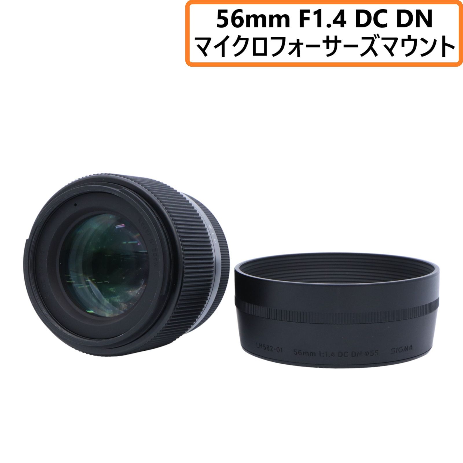 シグマ 56mm F1.4 DC DN 単焦点レンズ (マイクロフォーサーズ用