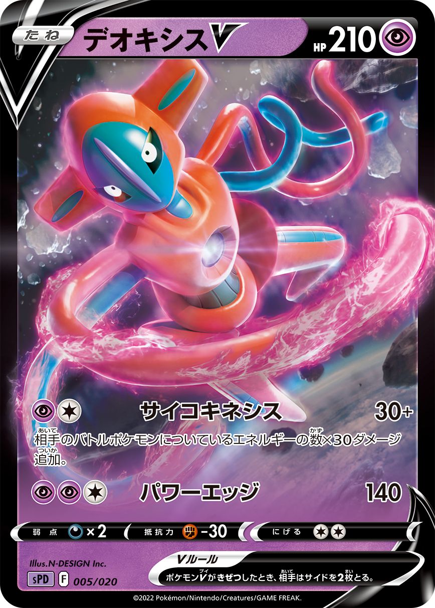 新品未開封】ポケモンカードゲーム ソード＆シールド VSTAR&VMAX