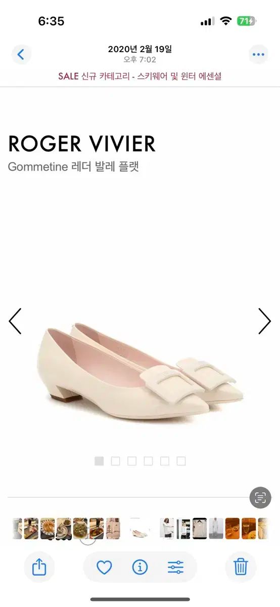 Roger Vivier(ロジェ・ヴィヴィエ) フラット ゴメチン