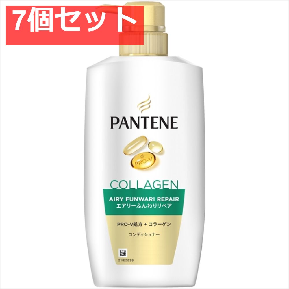 パンテーン エアリーふんわりリペア トリートメントコンディショナー ポンプ 7個セット まとめ売り
