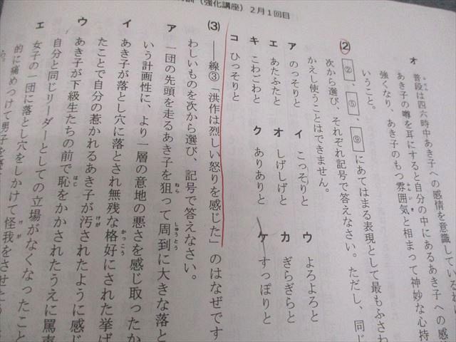 浜学園最難関中突破　小6 日曜錬成特訓 国語 【強化講座】中学受験用 全部10冊 浜学園 小6 6年分 国語記述力錬成テスト 中学受験 難関 最難関