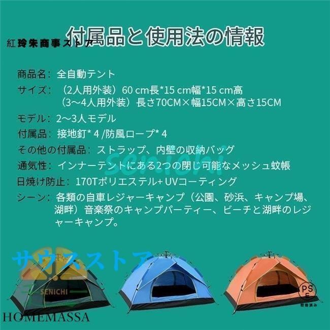 UVカット 3-4人用