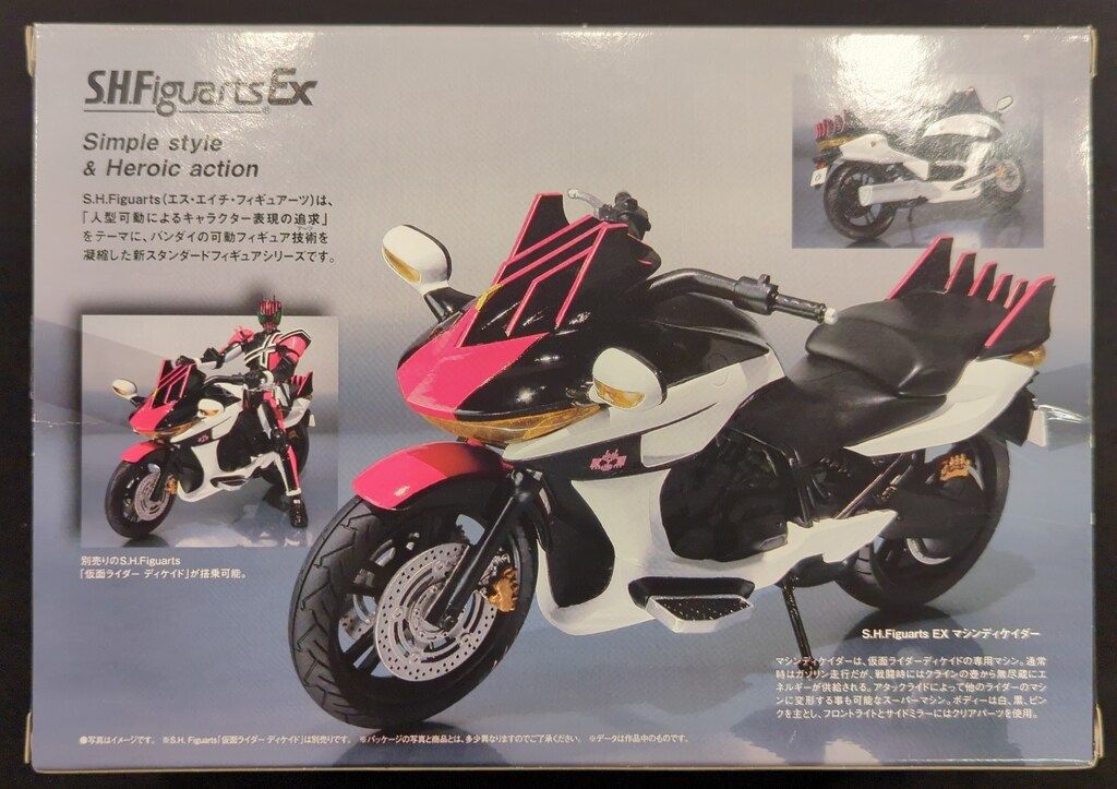 バンダイ S.H.Figuarts 仮面ライダーディケイド マシン