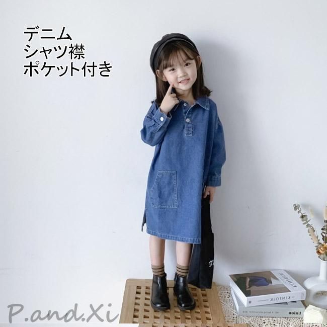  ワンピース 子供服 デニムワンピース キッズ 可愛い 女の子 こども 夏 ポケット付き 長袖 シャツ襟 キッズワンピース お出掛け 半袖