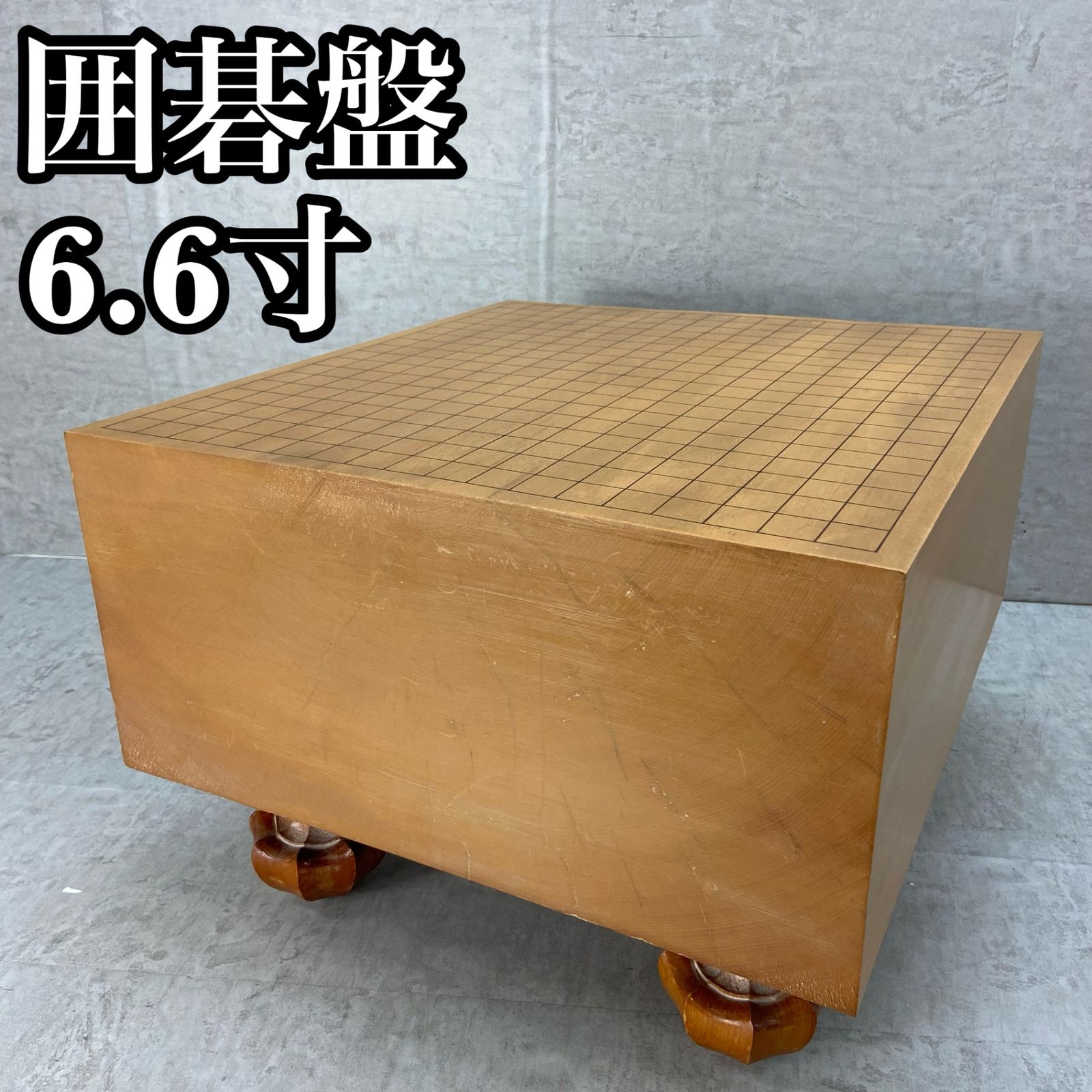 囲碁盤　約20cm　6寸6分　約17.6kg　木製　ヘソあり　脚付 囲碁盤 約20cm 6寸6分 約17.6kg 木製 ヘソあり 脚付
