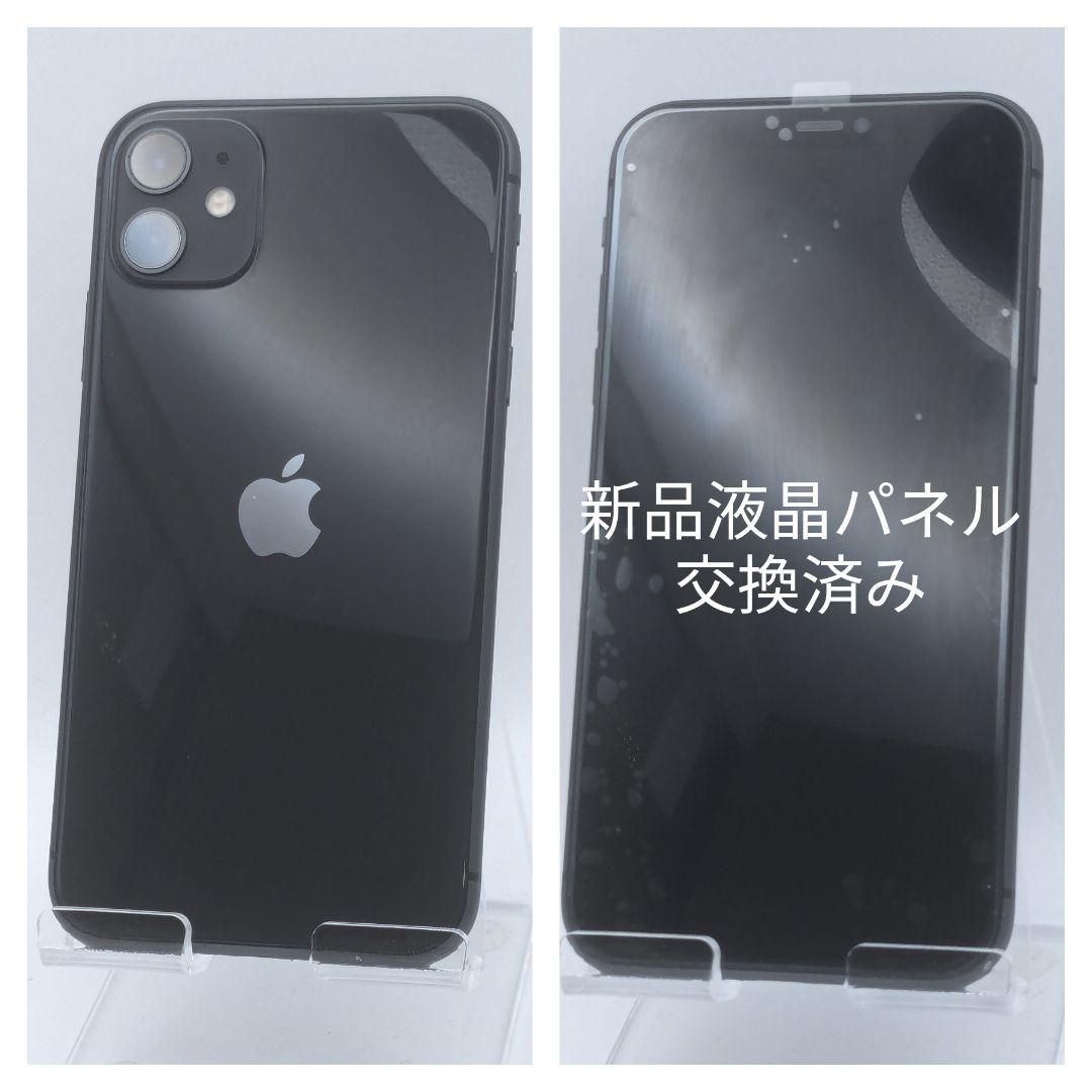 iPhone 11 ブラック 64 GB SIMフリー バッテリー100%