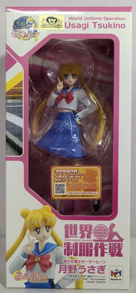 月野うさぎ 1/10 フィギュア 世界征服作戦 Yahoo!オークション -「世界