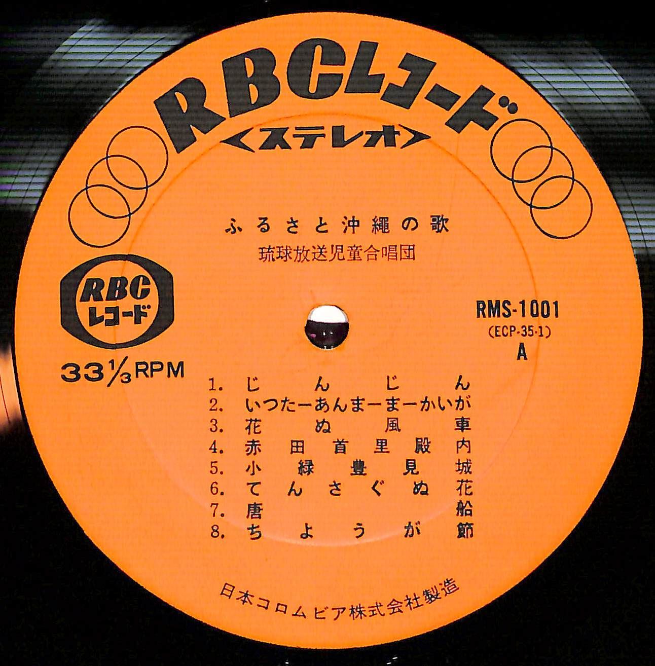 琉球芸能大百科 おきなわのうた レコード LP10枚セット