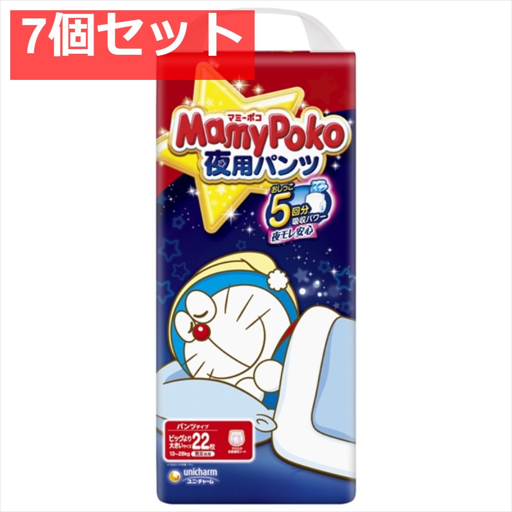 マミーポコパンツ夜用ビッグ大22枚 7個セット まとめ売り