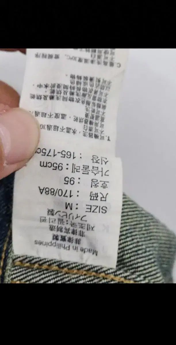 リーバイス