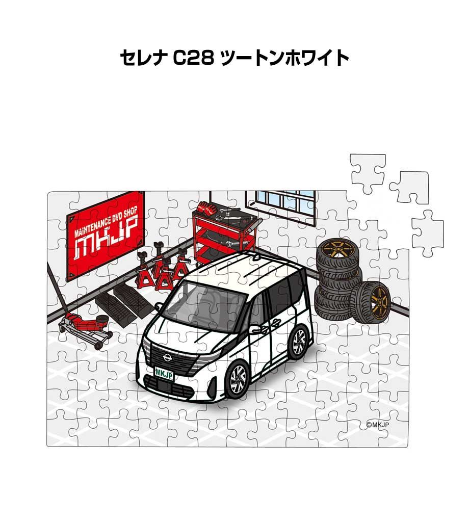 ニッサン セレナ C28 ツートンホワイト パズル ご自身の車の