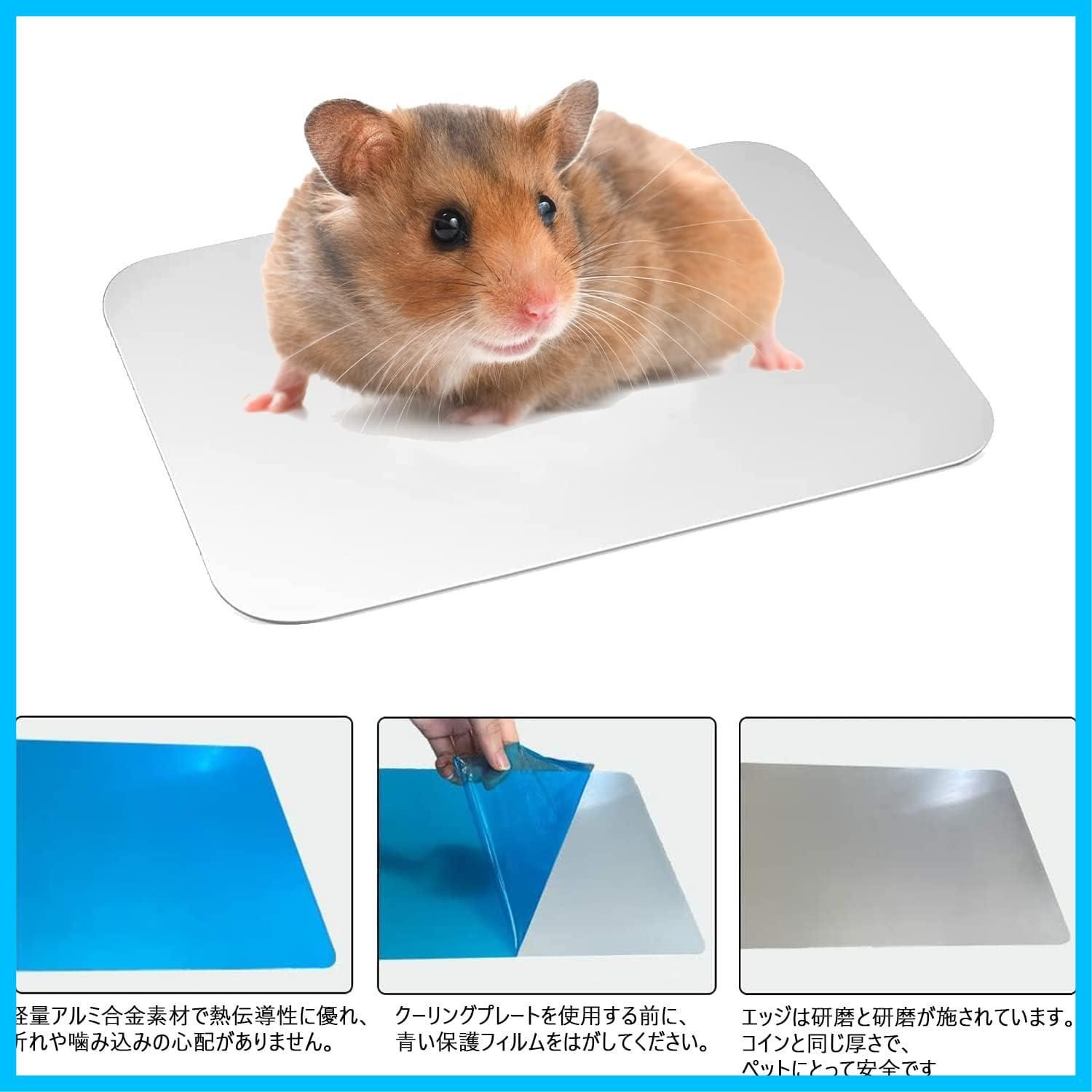 冷感アルミプレート 10×6cm ２個 小動物 熱中症対策 ハムスター ペット ...