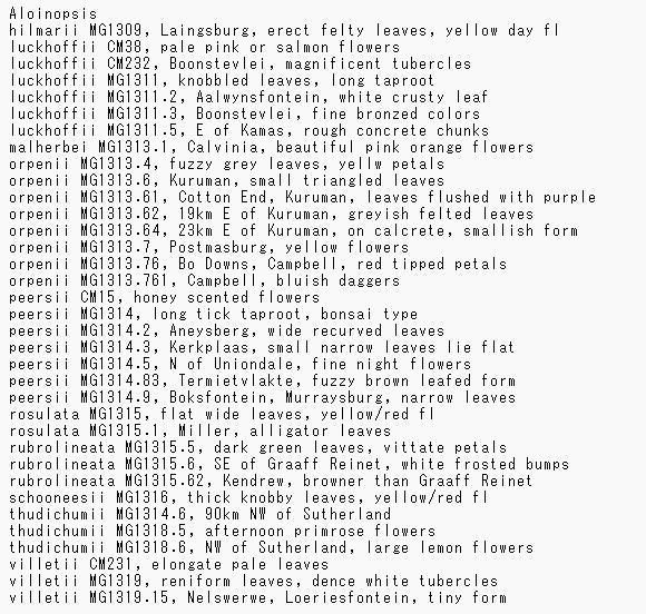 種子３５種類 ２０粒ずつセット