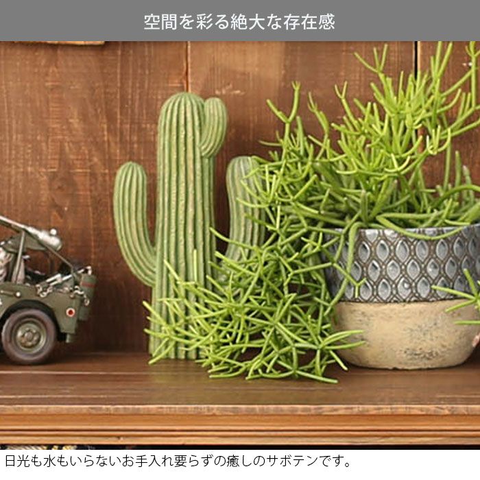 サボテン フェイク 高さ27.5cm 置物 オブジェ ダルトン DULTON