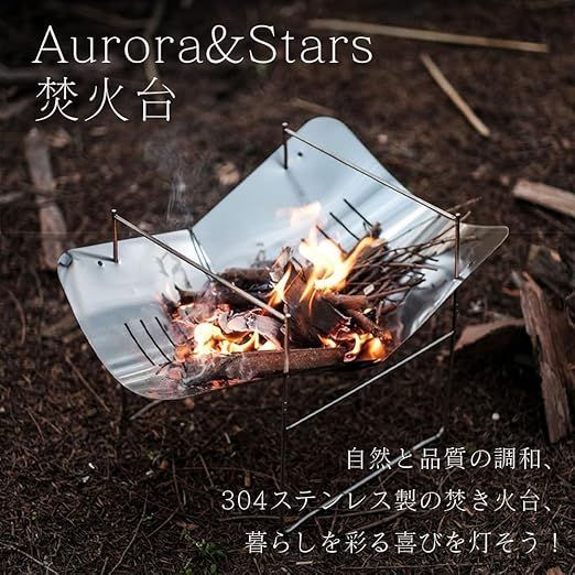 Aurorau0026Stars アウトドア用 焚き火台 ステンレス製焚き火台 アウトドア多機能暖房用薪ストーブ焚き火台ミニバーベキューグリル