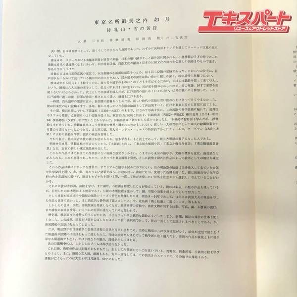 アダチ版画研究所