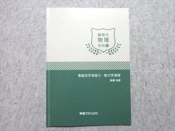 2025年最新】学研プライム 物理の人気アイテム - メルカリ
