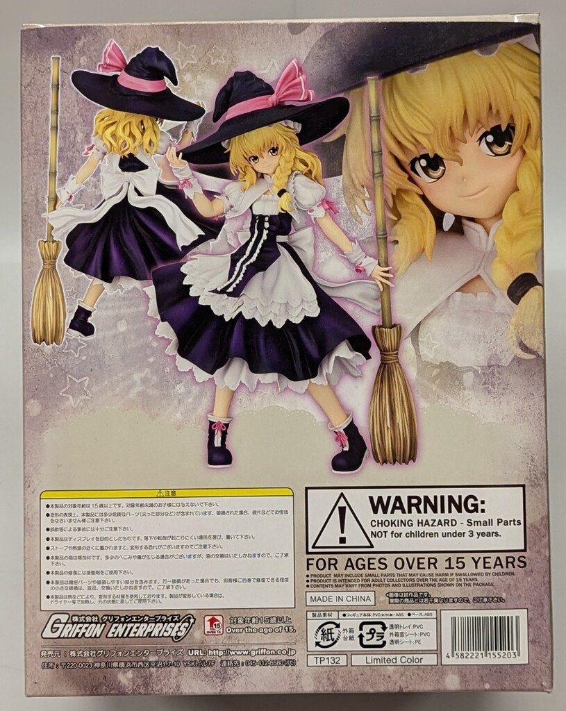 GRIFFON ENTERPRISES 霧雨魔理沙 香霖堂ver 限定カラー - メルカリ