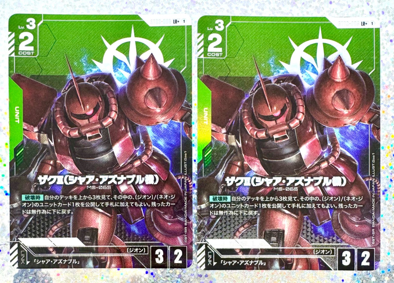 ガンダムカードゲーム　ザクII シャア・アズナブル機R+ パラレル　1枚 ガンダムカードゲーム ガンダムカードゲーム ザクⅡ(シャア
