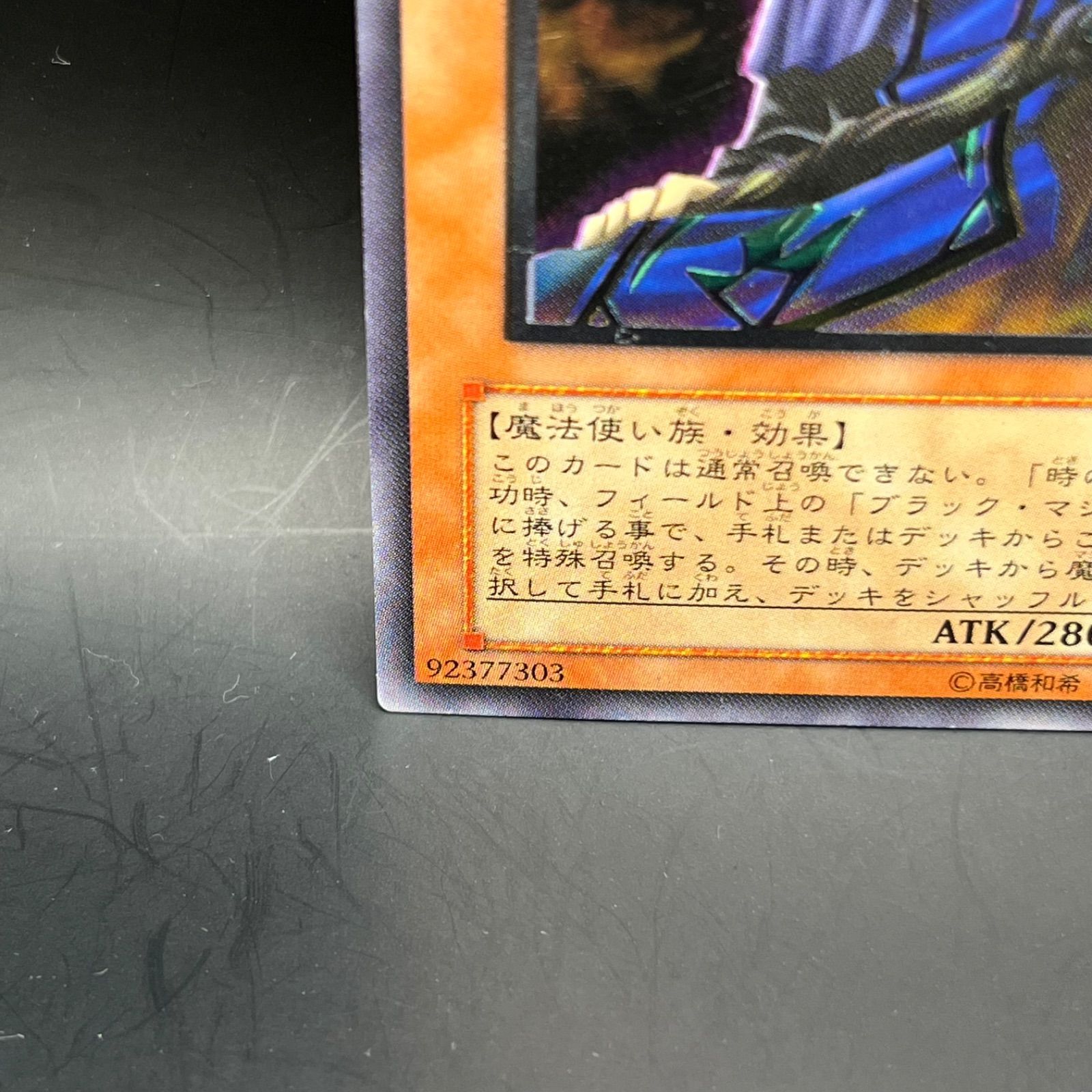 遊戯王 黒衣の大賢者 アルティメットレア - メルカリ