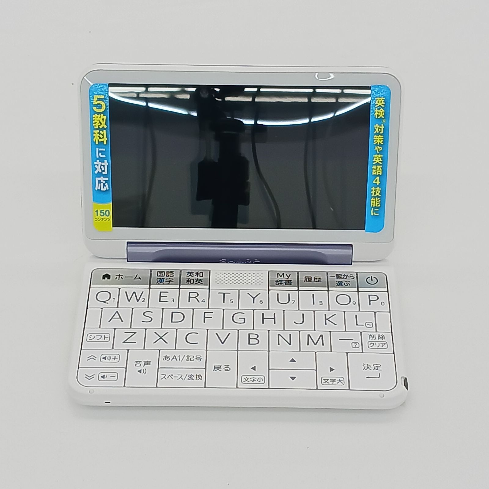 展示商品 シャープ SHARP 電子辞書Brain ブレーン 中学生向け バイオレット系 PW-J2-V