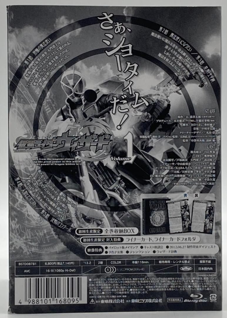 Blu-ray】仮面ライダーウィザード 全13巻 ブルーレイ BOX セット ＃nn