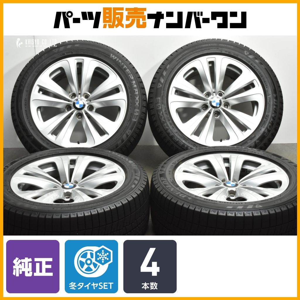 正規品】BMW F01 F02 7シリーズ 純正 18in 8J +30 PCD120 正規品】BMW F01 F02 7シリーズ 純正 18in 8J +30 PCD120