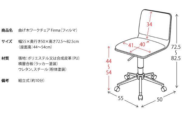 チェア デスクチェア ワークチェア 360度回転の座面 簡単レバー昇降