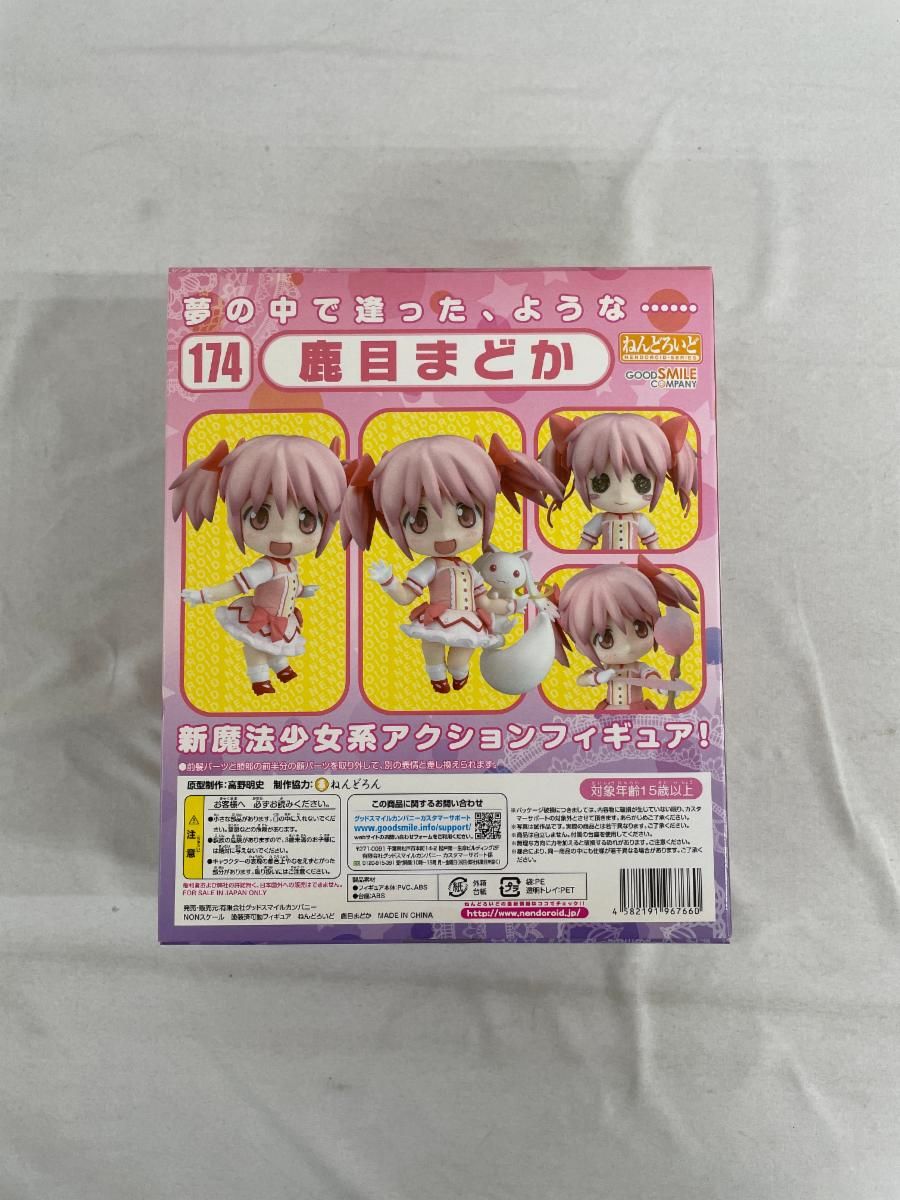 ねんどろいど　まどか☆マギカ　鹿目まどか　174　魔法少女 Amazon.co.jp: ねんどろいど 魔法少女まどか☆マギカ 鹿目まどか