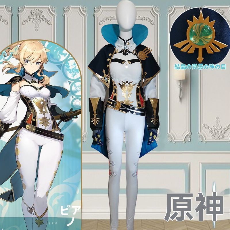 原神ジン団長コスプレ衣装+ウィッグ+ブーツのフルセット