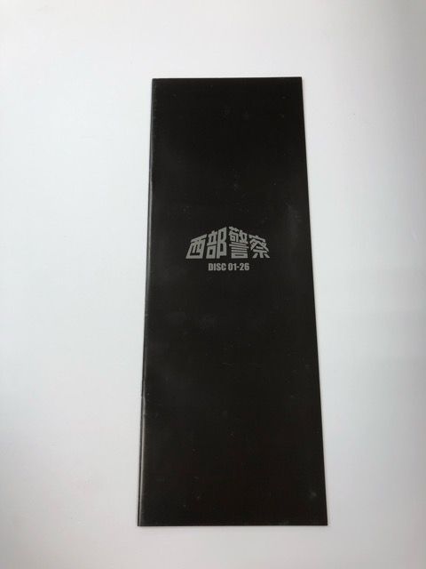 西部警察PART-I コンプリート ブルーレイBOX【E0562-008】22 西部警察PART-I コンプリート ブルーレイBOX【E0562-008】22