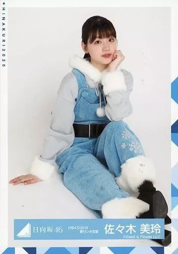 中古】生写真(乃木坂46) 佐々木美玲/座り/日向坂46 ランダム生写真