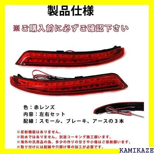 再販開始 ☆ hu0026b 汎用 LED リフレクター ランプ 日産 セレ