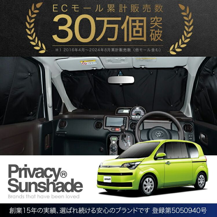 カーシェード サイド