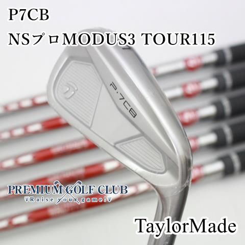 アイアンセット テーラーメイド P7CB/NSプロMODUS3 TOUR115/X/26[8303]