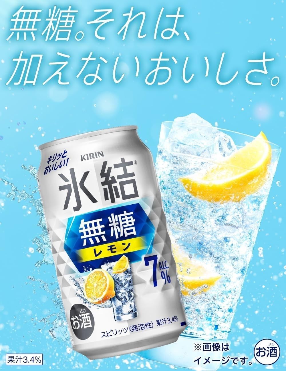 7％ 500ml×2ケース|48本