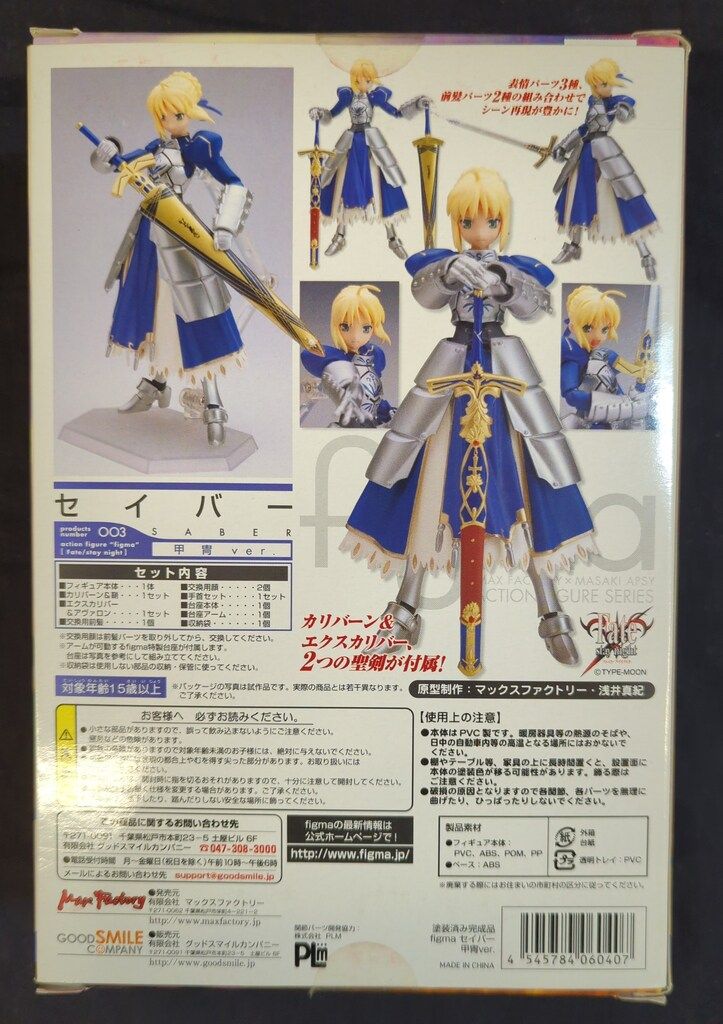 figma　Fateシリーズ　6個セット figma Fateシリーズ 6個セット figma ライダー figma Fate セット