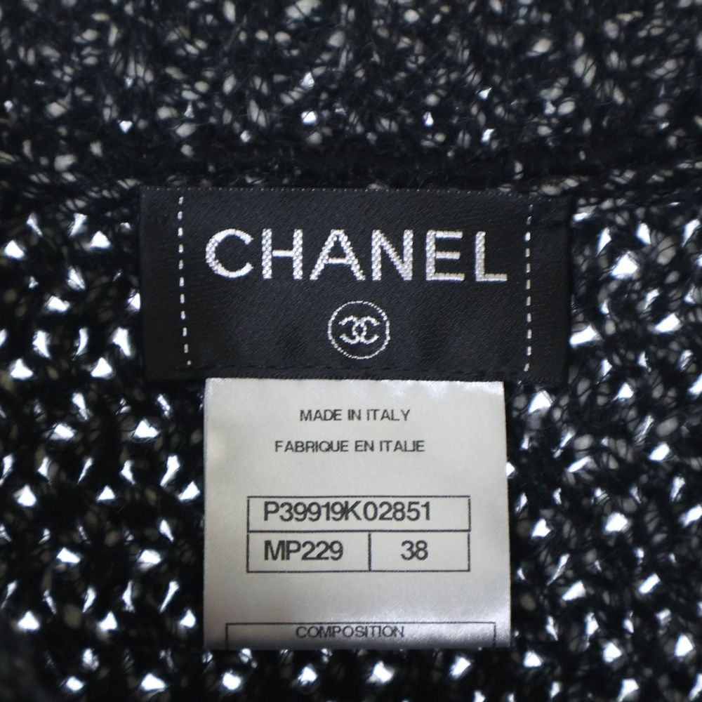 CHANEL (シャネル) ココマークジップ アップ カシミヤ モヘヤ混