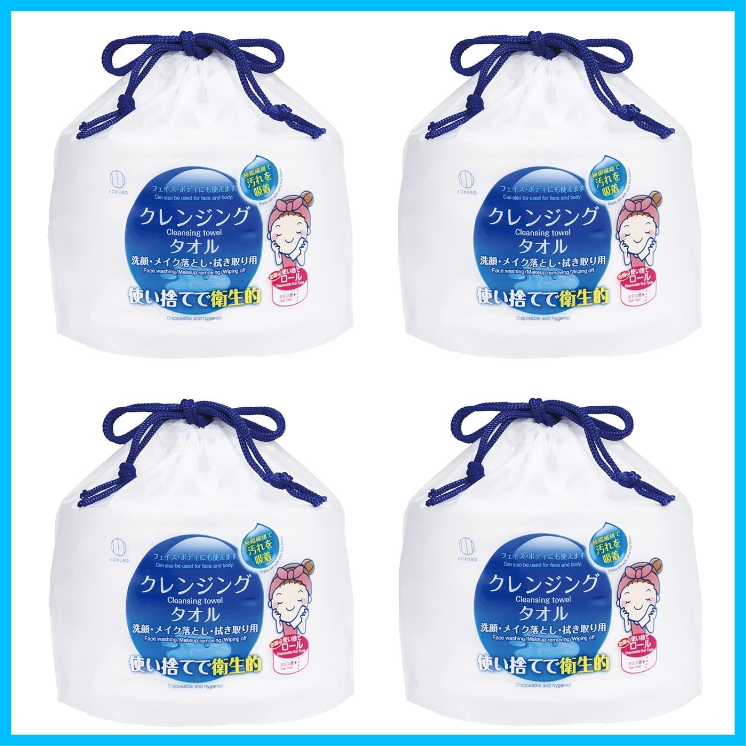70カット分×4個セット クレンジングタオル 汚れ吸着タオル 使い捨て 携帯用|拭き取り用 小久保工業所 化粧落とし