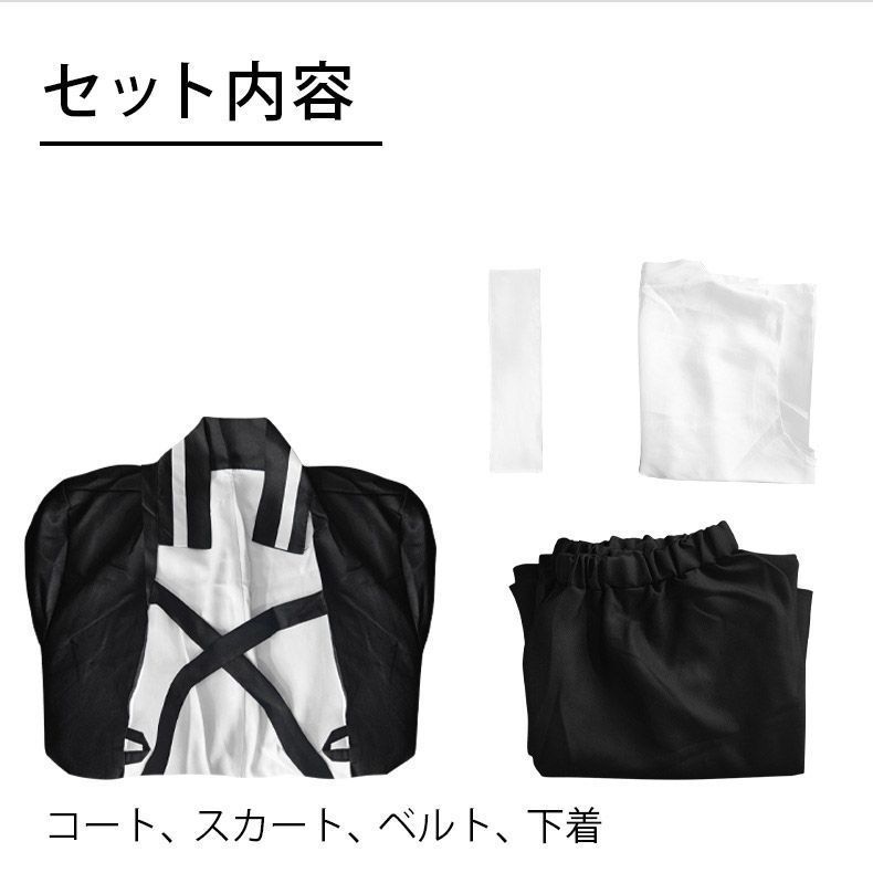 COS全セット