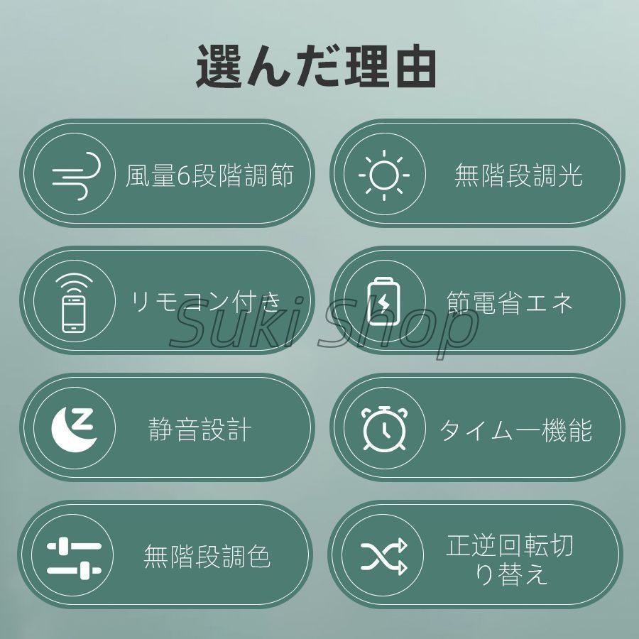 シーリングファン シーリングファンライト led 6畳 8畳 10畳 調光調色 おしゃれ 北欧 ファン付き照明 照明器具 天井照明 扇風機 サーキュ シーリングライ モダン フロア リビング 部屋