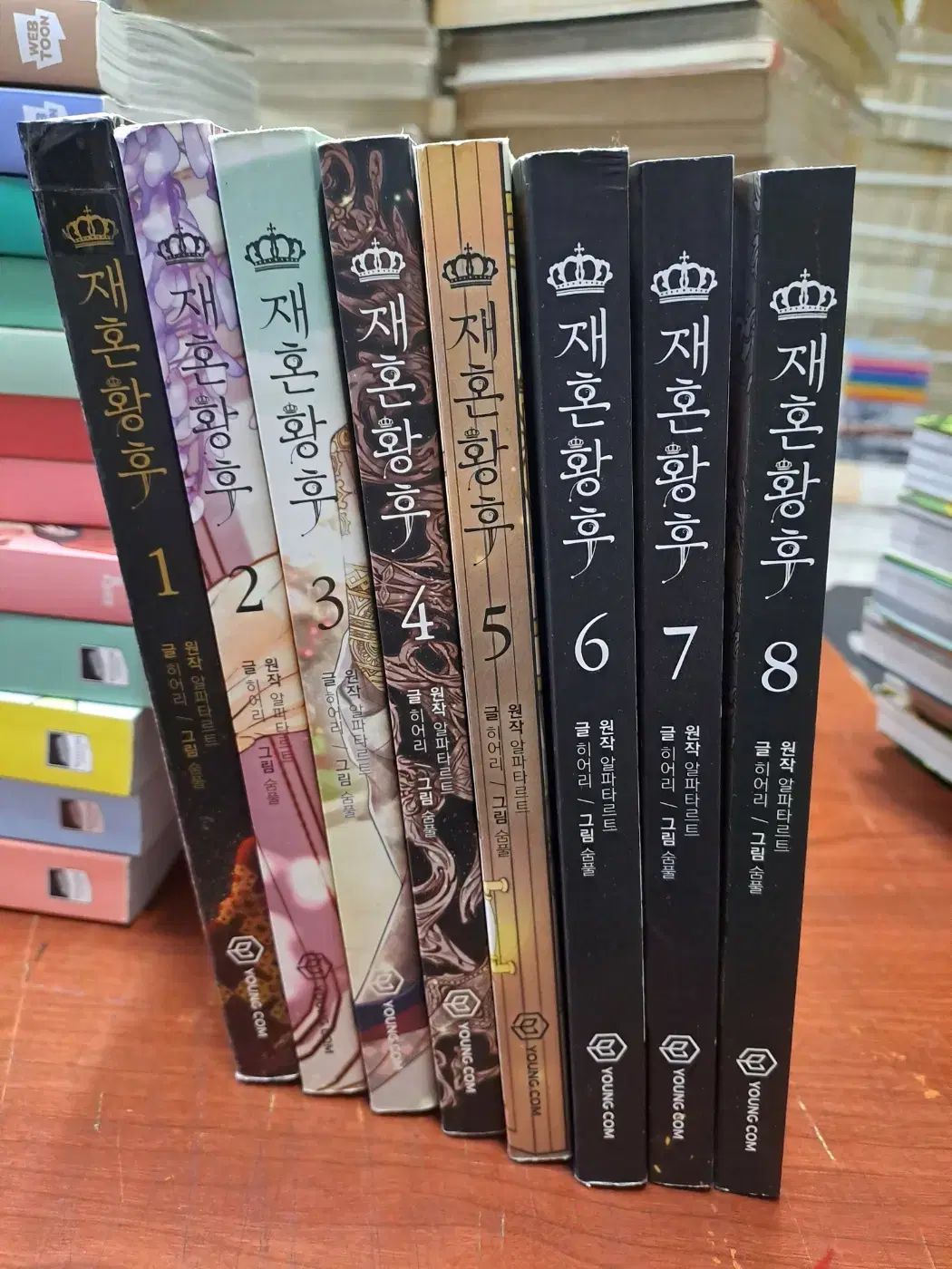 【雷市場（ポンジャン）商品韓国直送】 ジャイモン皇后 1 ー 8 巻