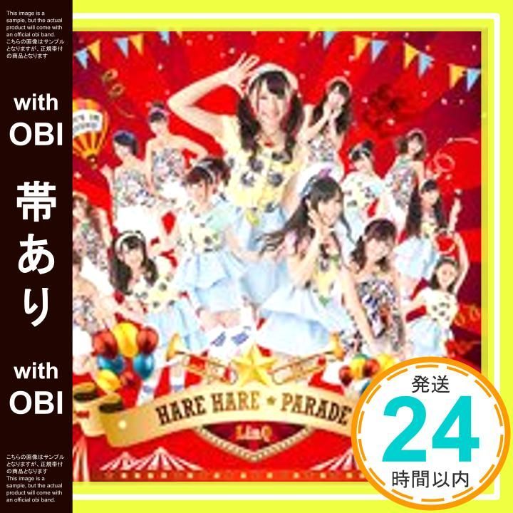 帯あり ハレハレ パレード CD LinQ_07